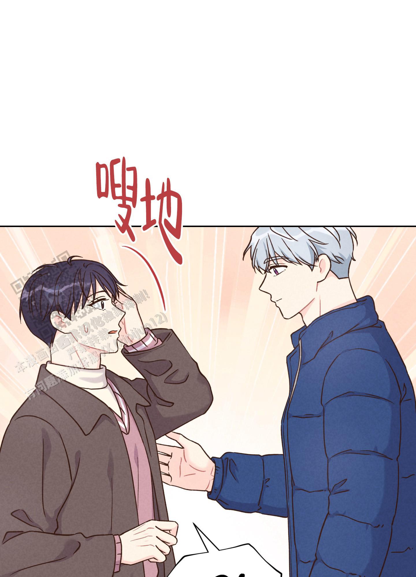第4话 打得火热 第 21 页