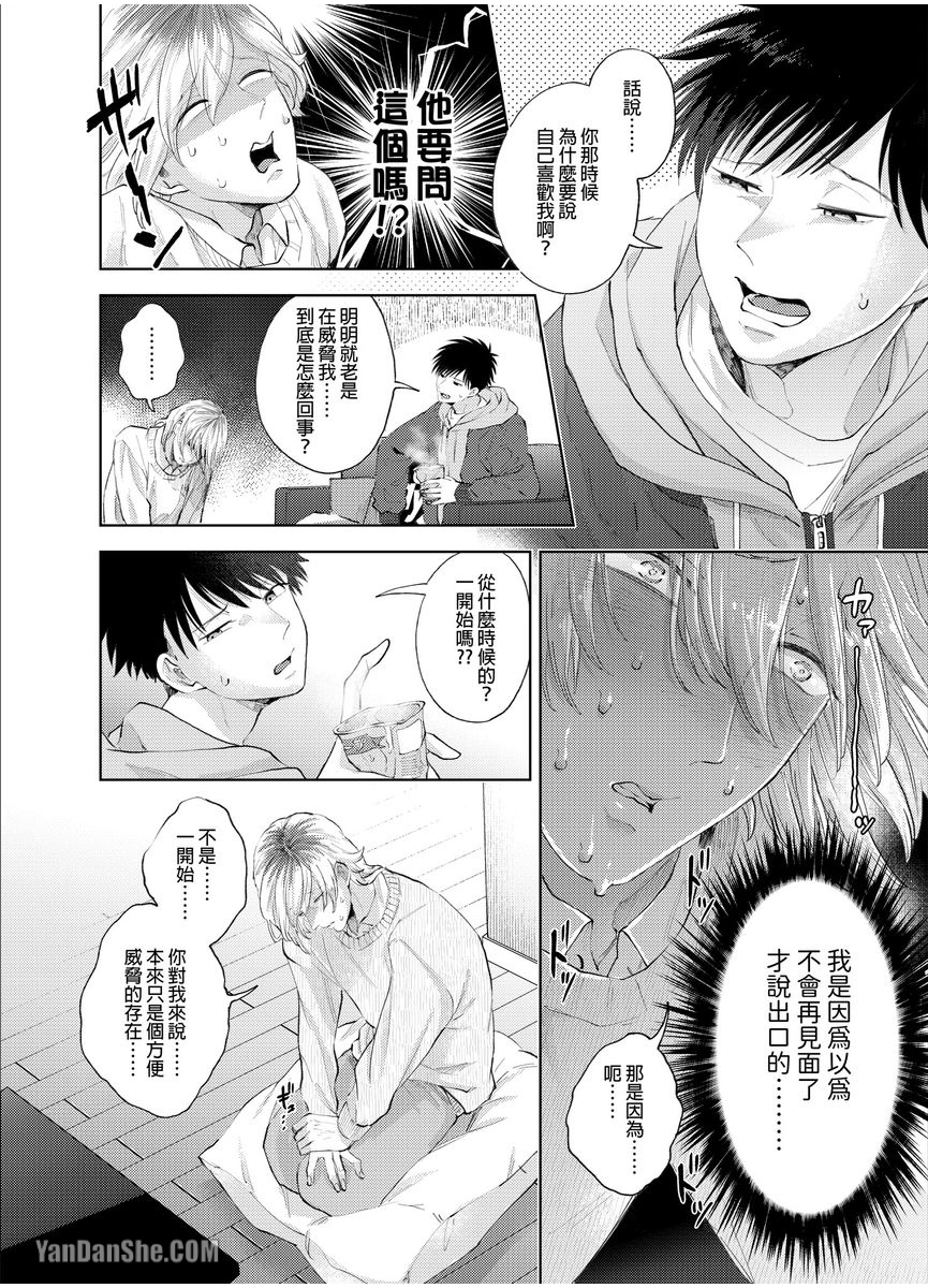 第14话 第 23 页