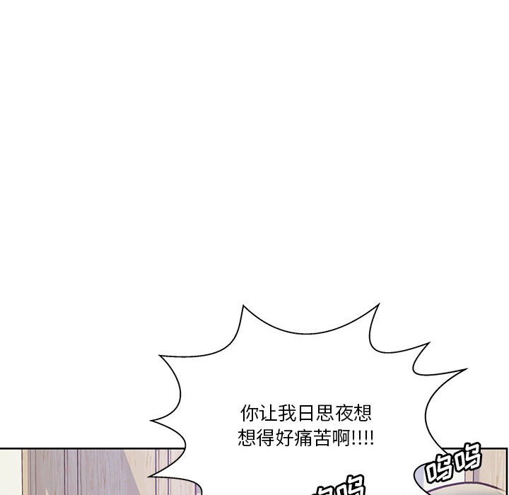 第86话 第 92 页