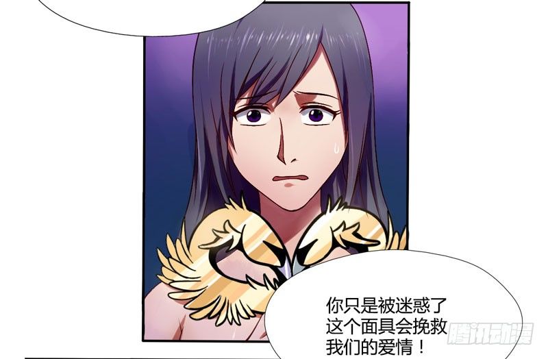 第4话：你们这群骗子 上 第 4 页