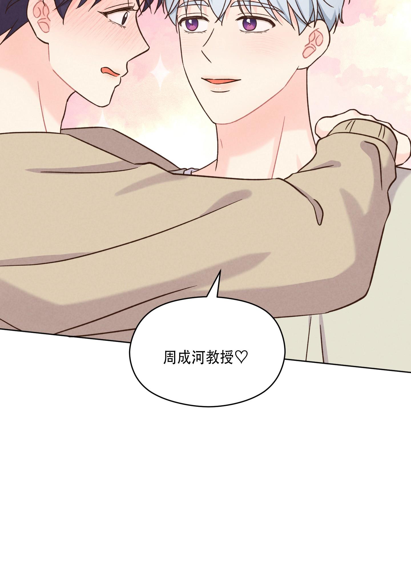 第3话 住手 第 24 页