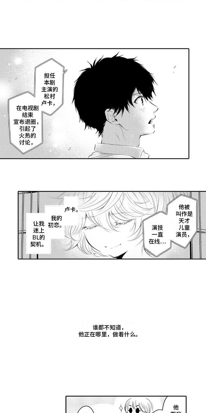 第1话 契机 第 7 页