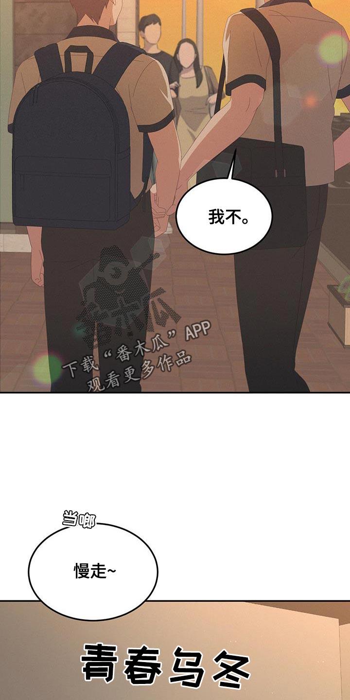 第15话 以前的回忆 第 10 页