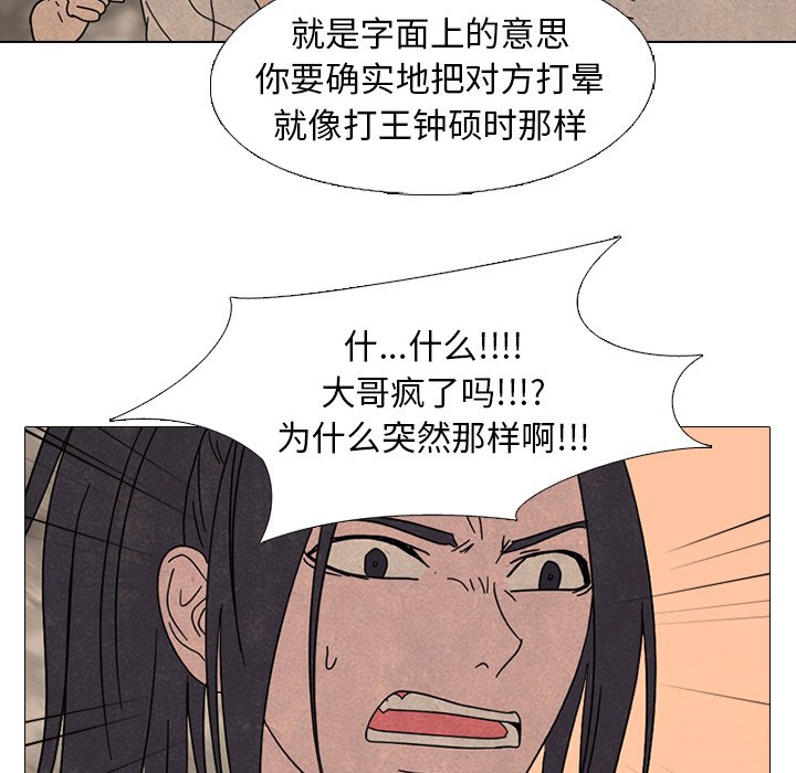 第175话 第 124 页