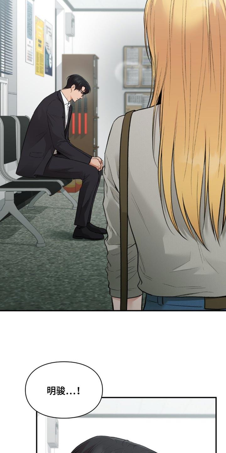 第81话 我们见面了 第 13 页