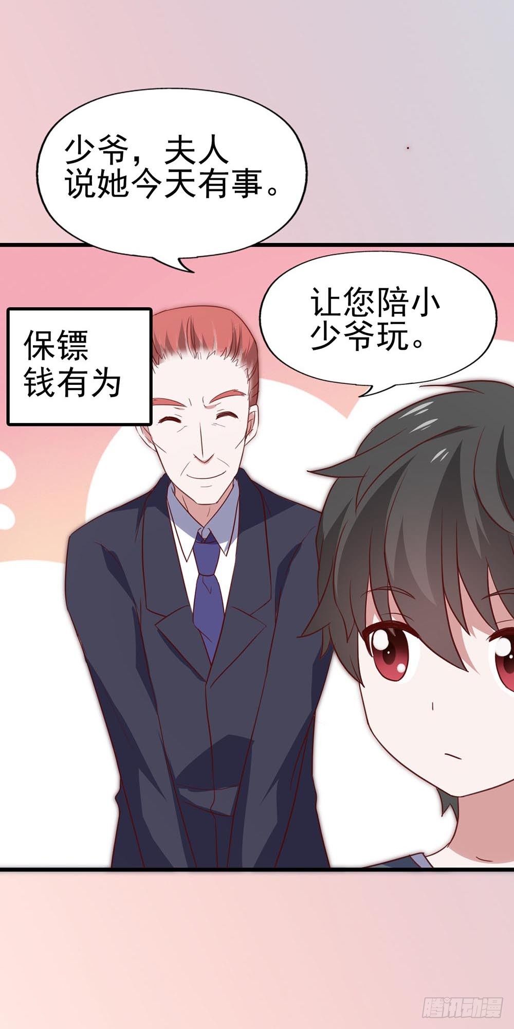第八十四话·伤痕 第 10 页