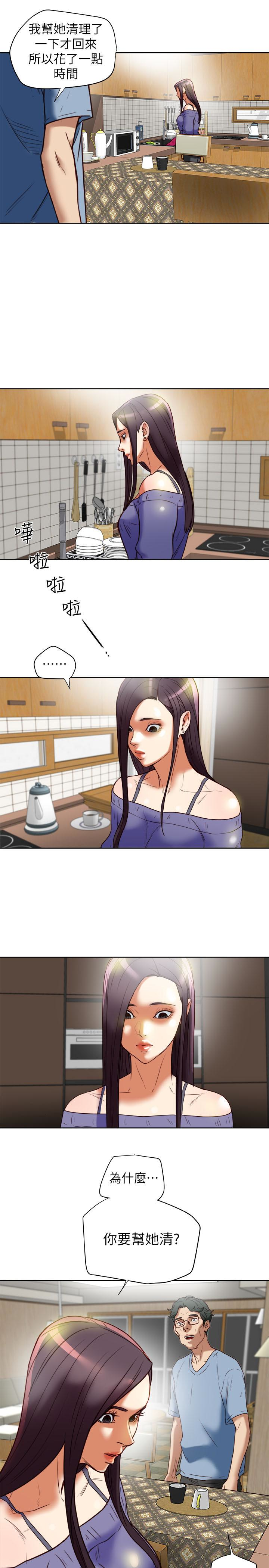 第22话-我比你老婆…美味吧? 第 39 页
