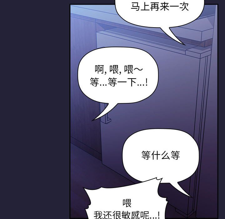 第47话 第 50 页