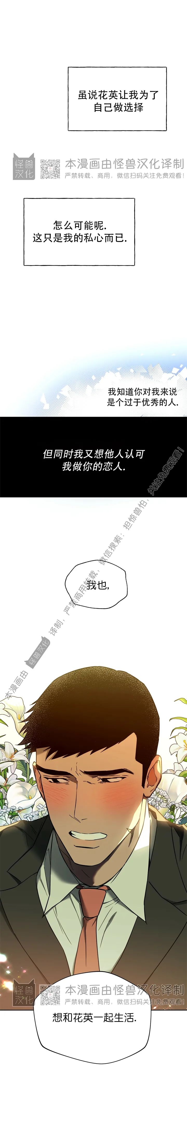 第42话 第 12 页