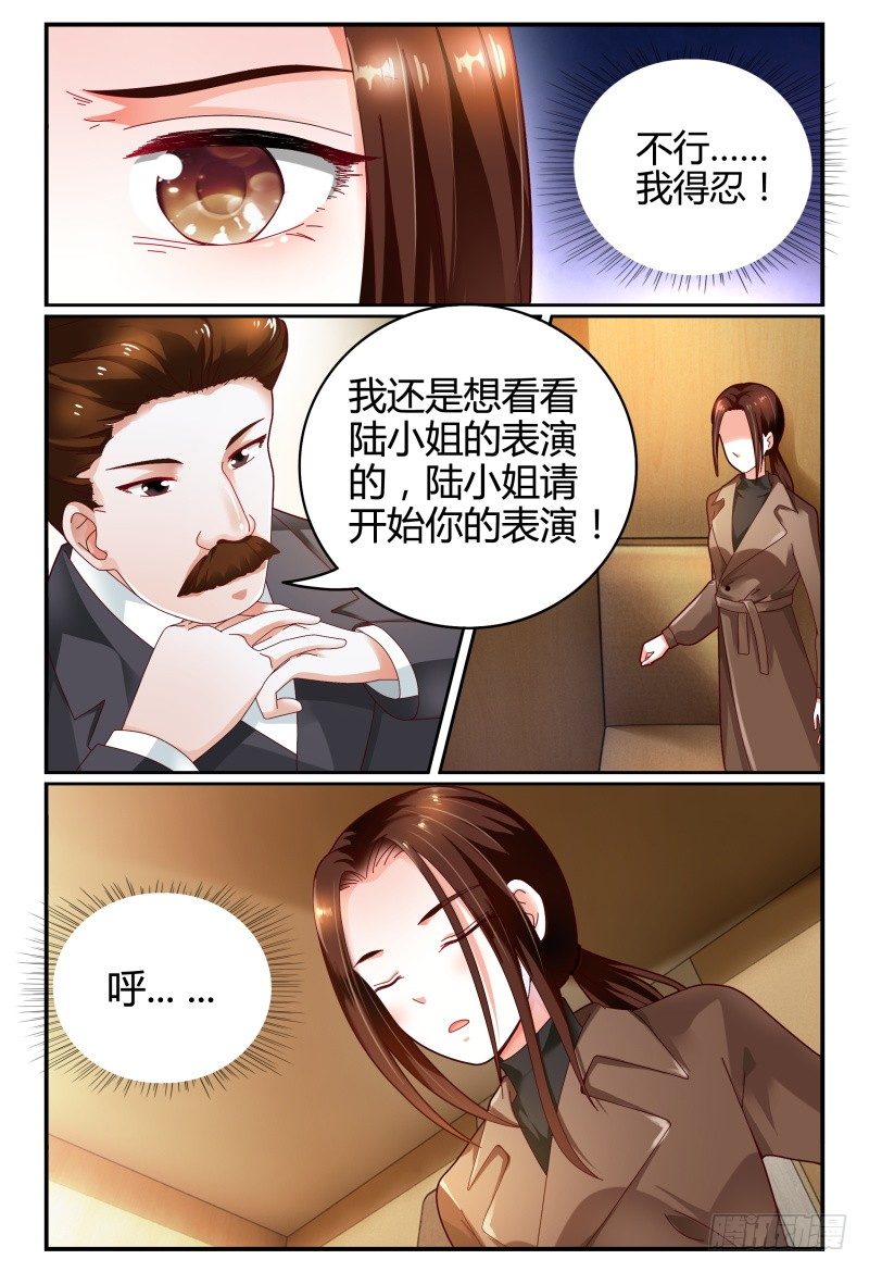 107-良辰美景奈何天 第 5 页