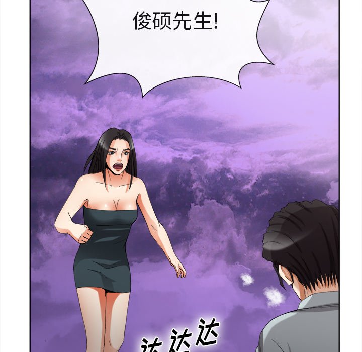 第40话 第 70 页