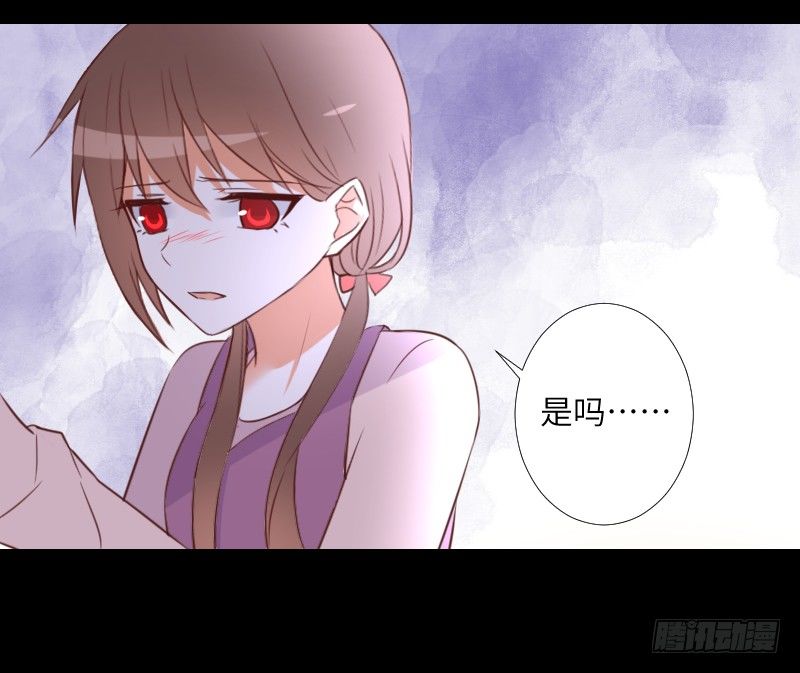 逃避的她 第 23 页