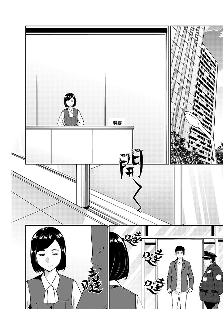 第10话 第 7 页