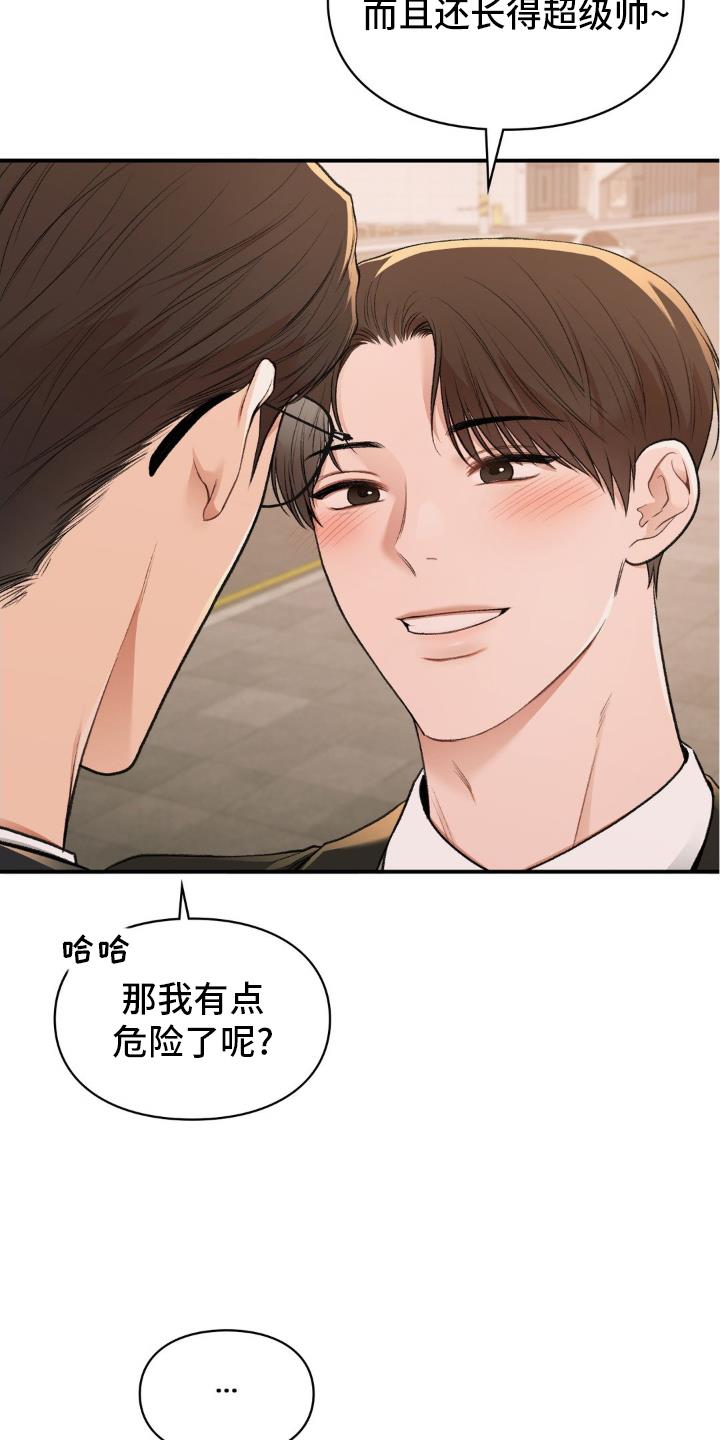第91话 【完结】永不分离 第 15 页
