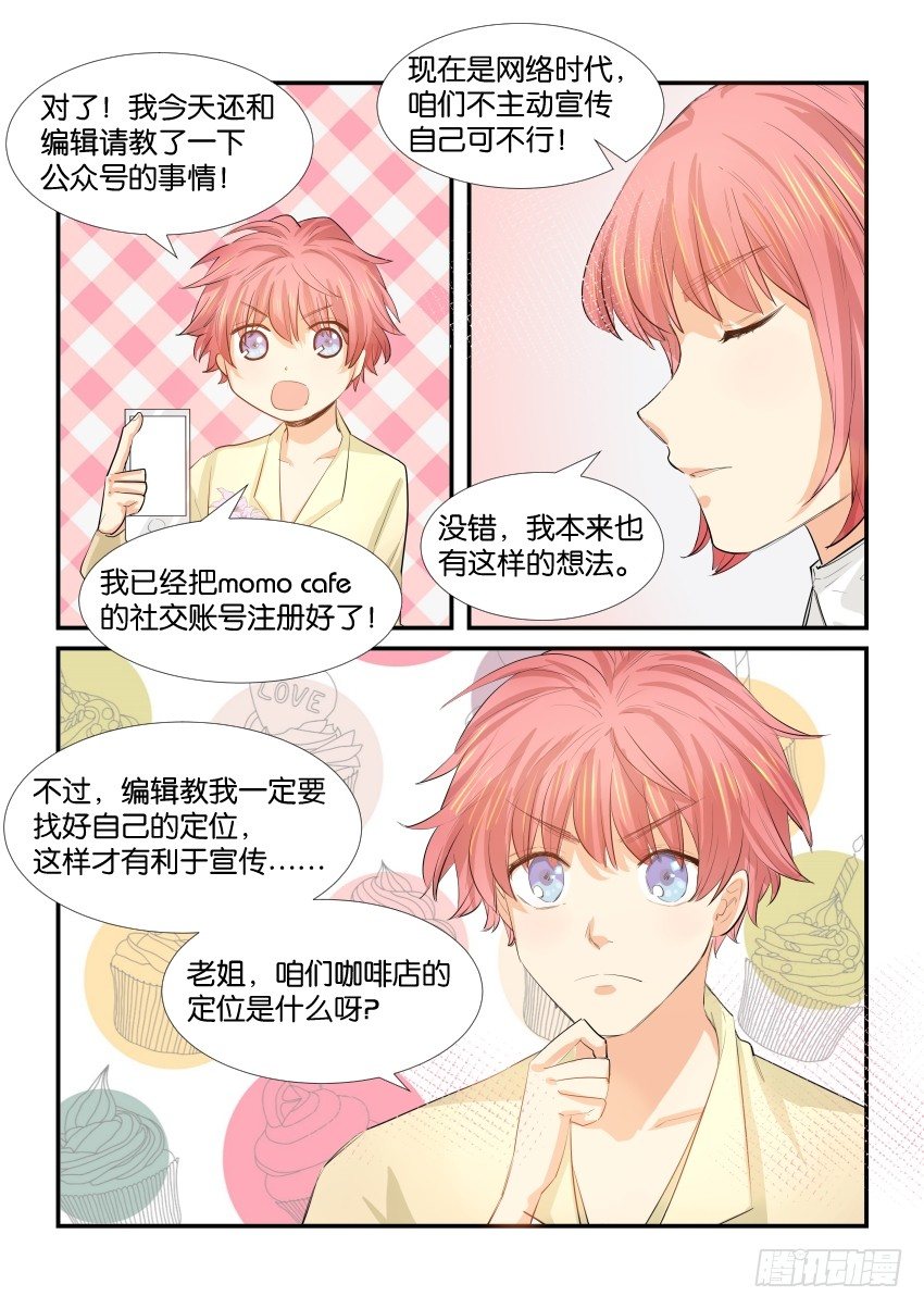 第四十话 第 14 页