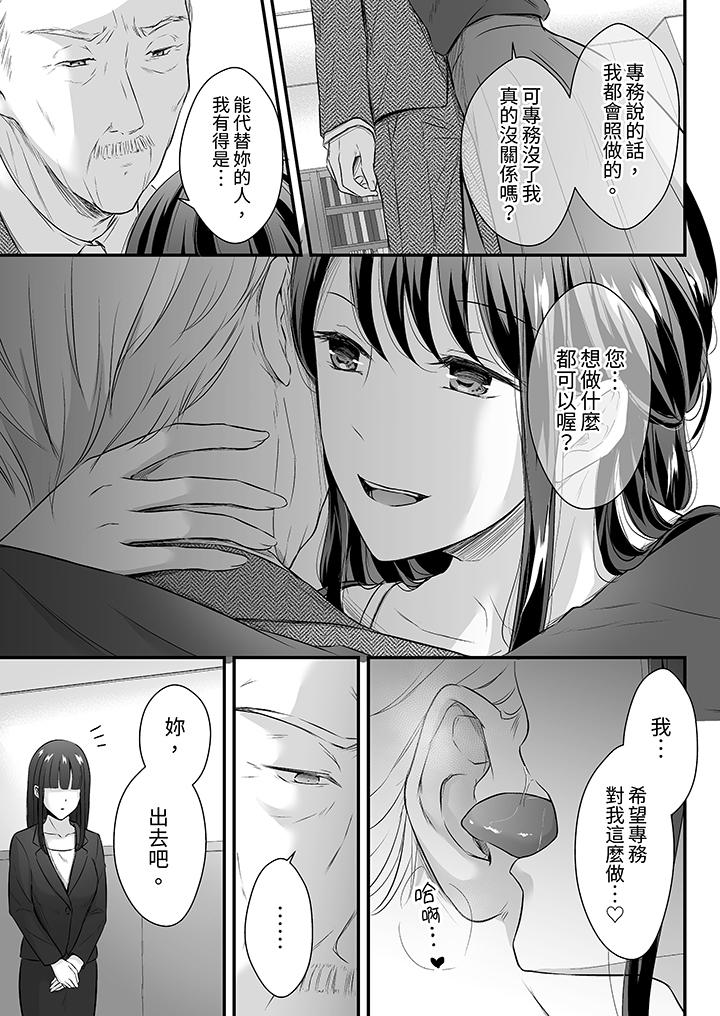 第29话 第 4 页