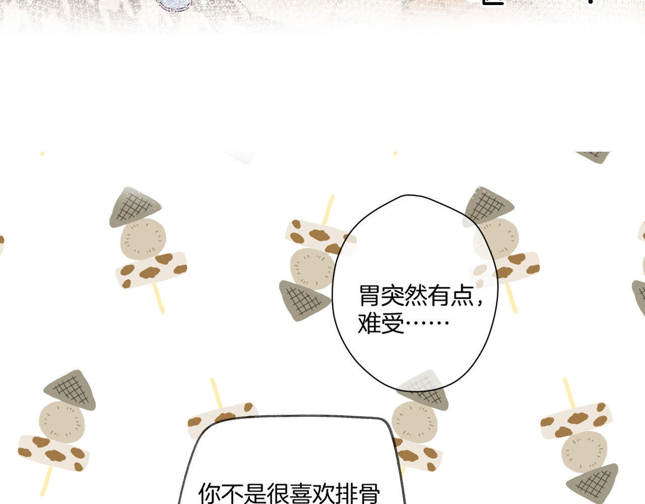 日常篇1 礼物 第 106 页