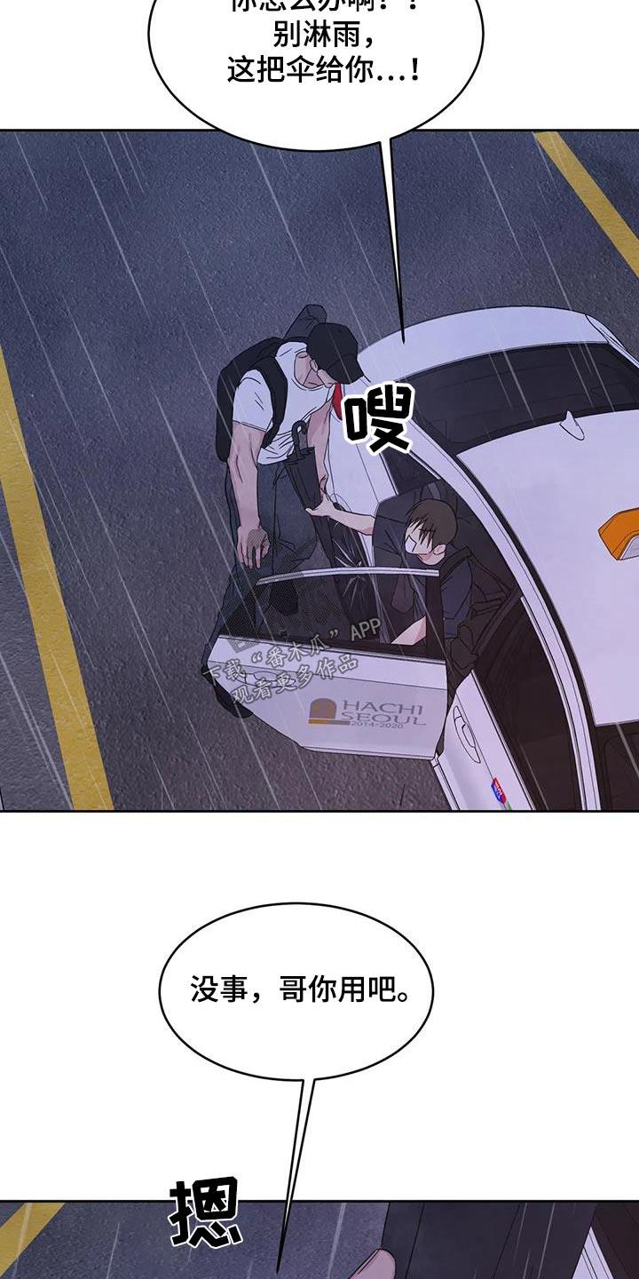 第126话 【第二季】先走 第 15 页
