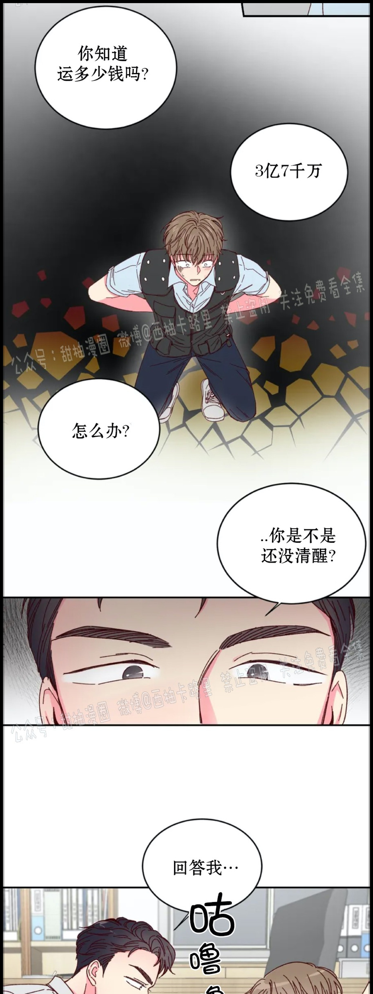 第1话 第 25 页