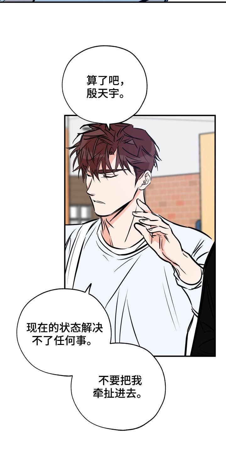 第151话 你该打 第 16 页