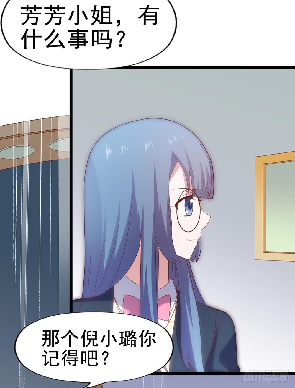第五十话·倪小璐的危机 第 4 页