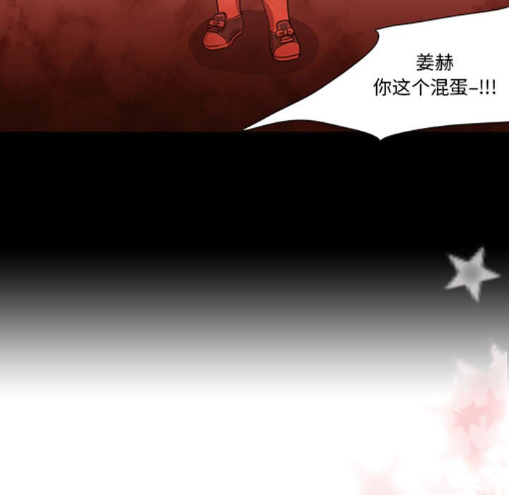 第61话 第 6 页
