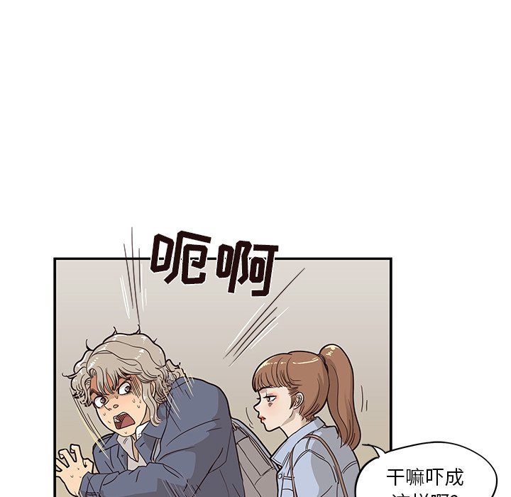 第26话 第 42 页