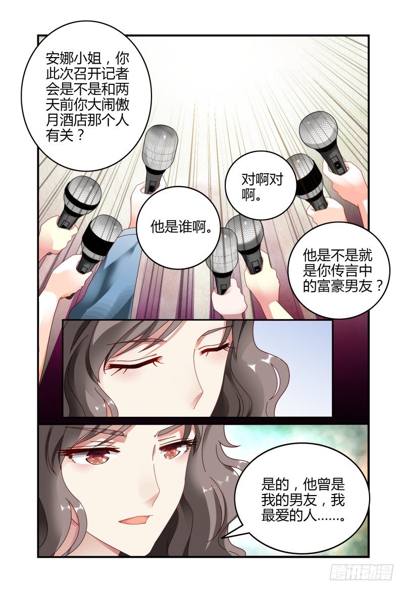 062记者会 第 11 页