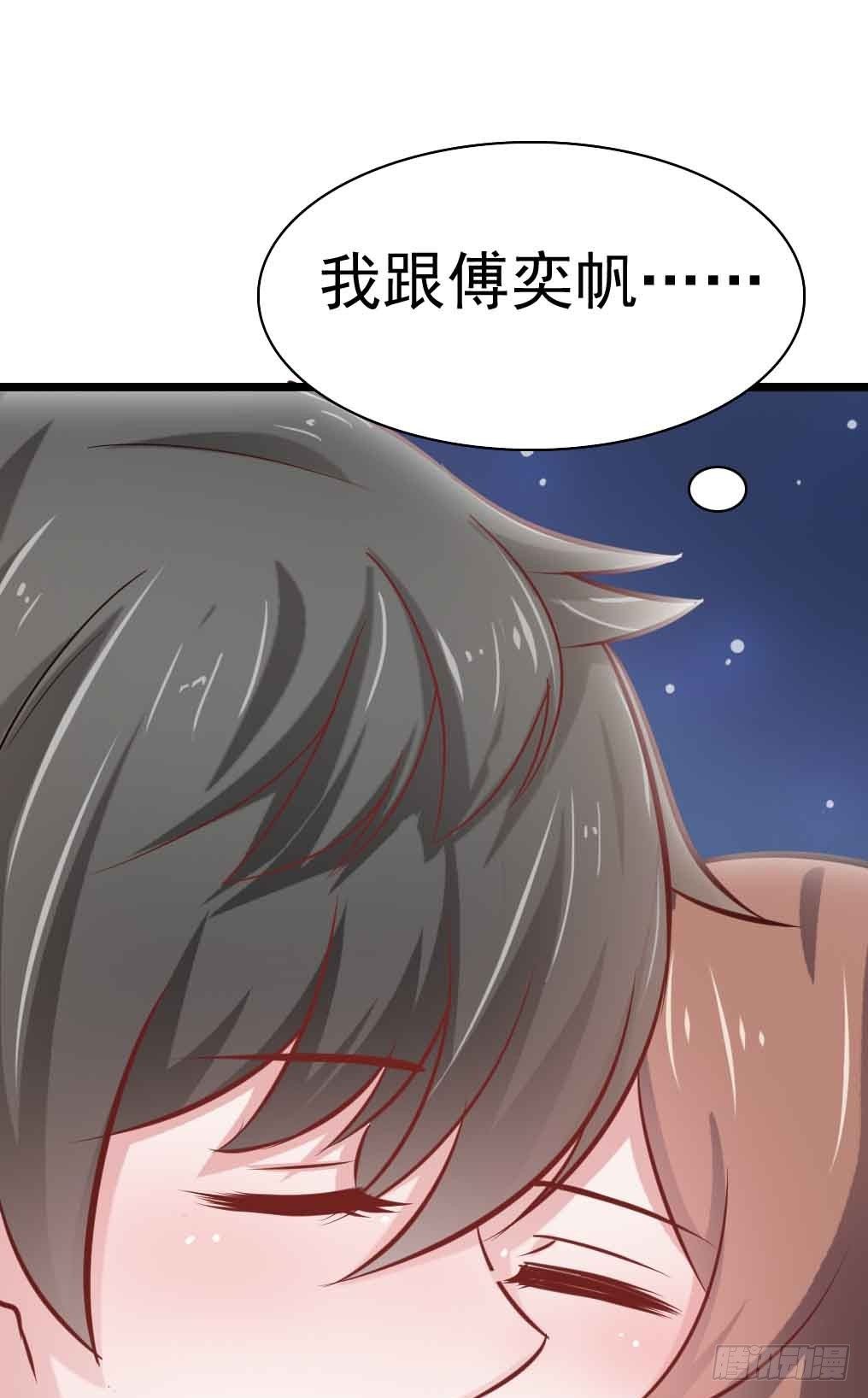 第二十九话·无意or有意 第 13 页