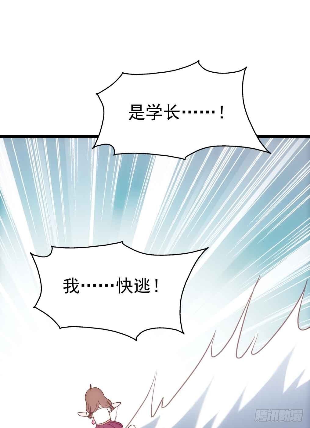 第三十话·危机来袭 第 28 页