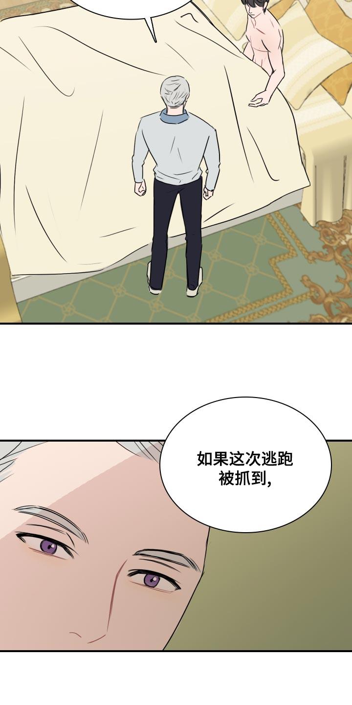 第35话 你能做到吗？ 第 15 页