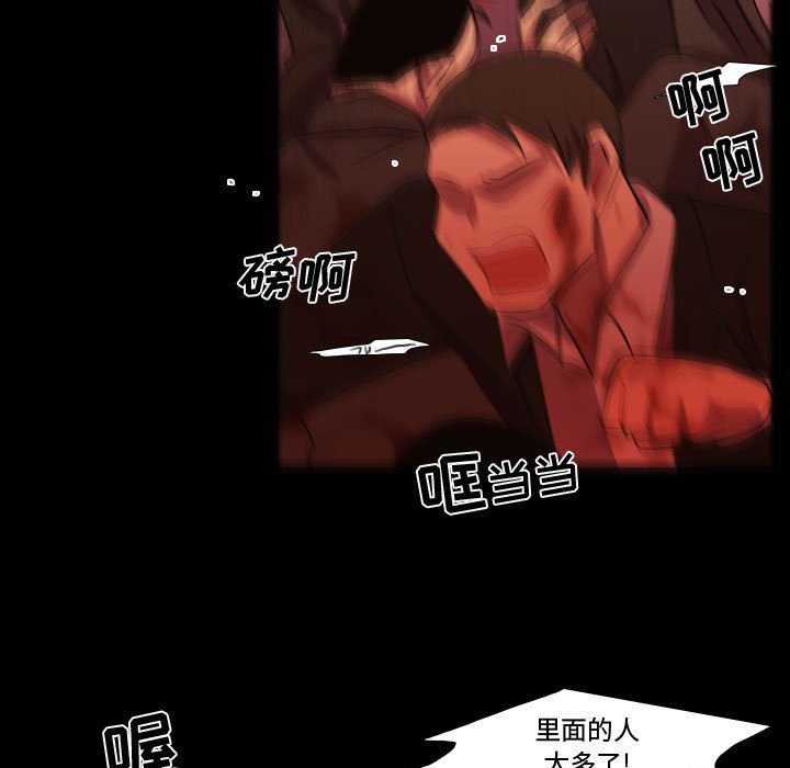 第59话 第 33 页