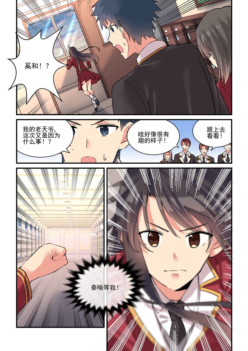 第61话 第 17 页