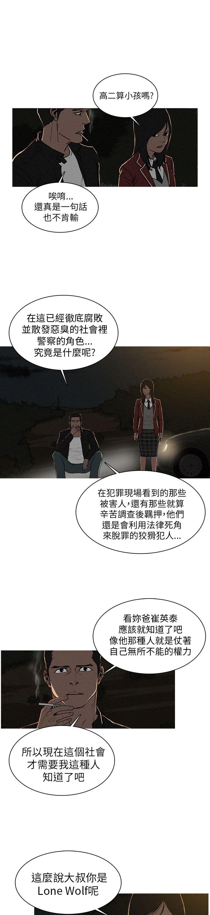 第15话 第 17 页