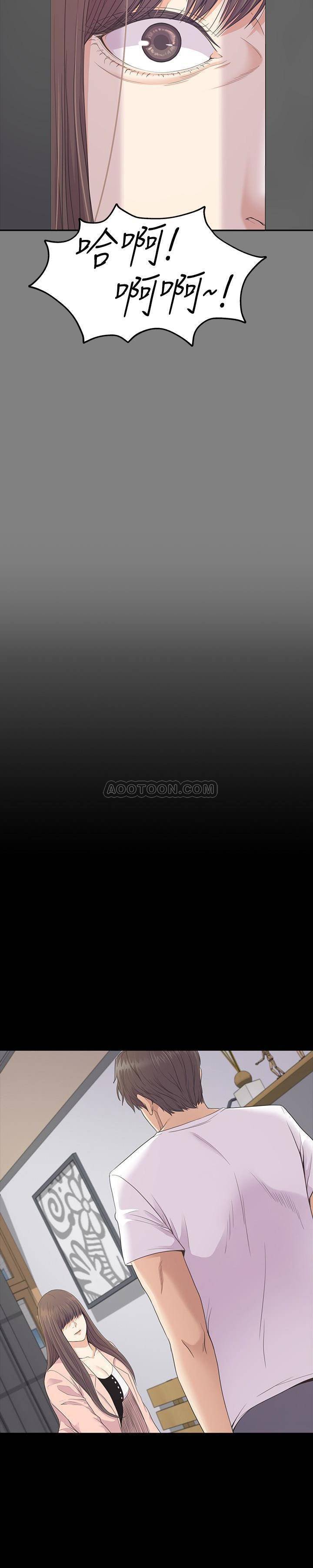 第71话 - 想隐瞒的关系 第 9 页