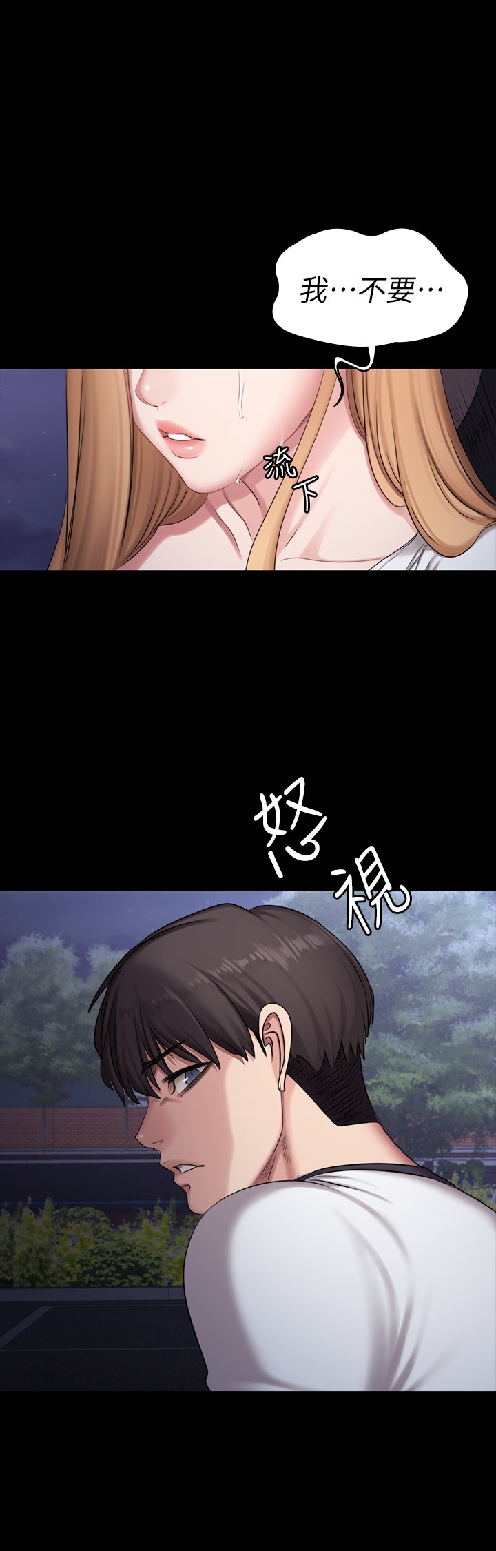 第57话 - 被一般人压制的健身教练 第 27 页