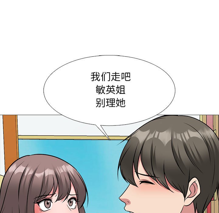 第173话 第 133 页