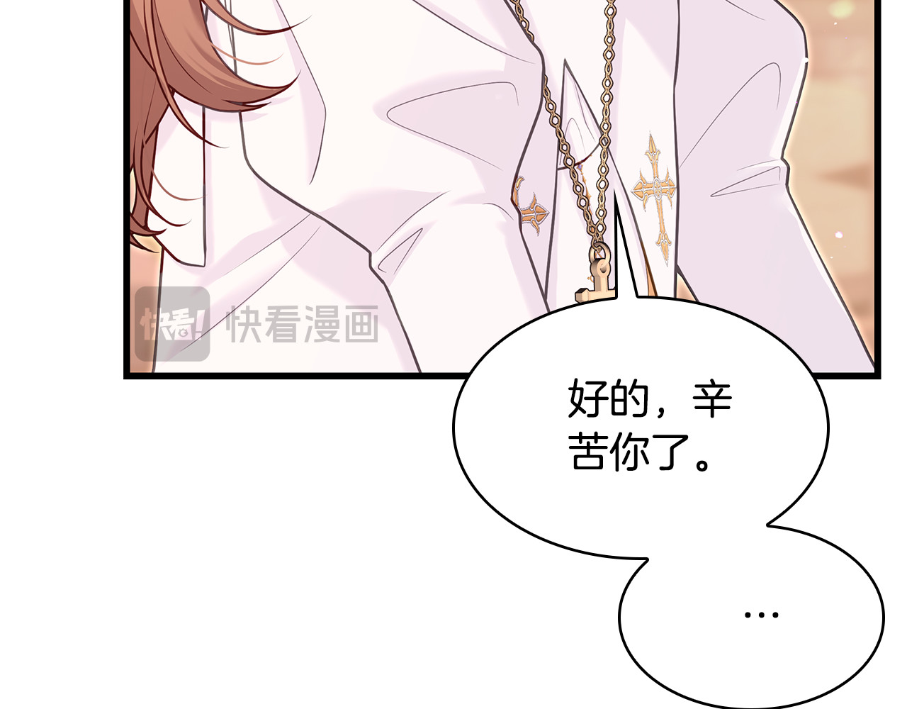 第4话 施展厨艺 第 140 页
