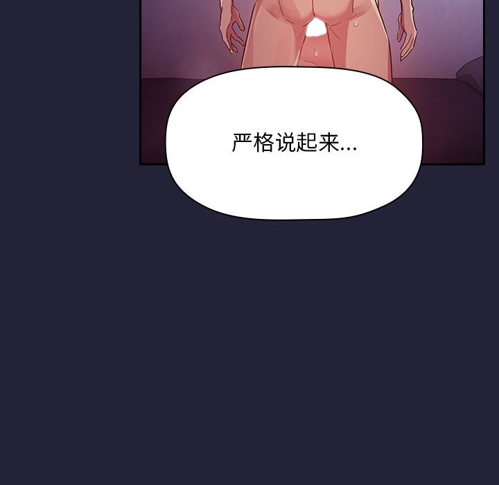 第47话 第 44 页