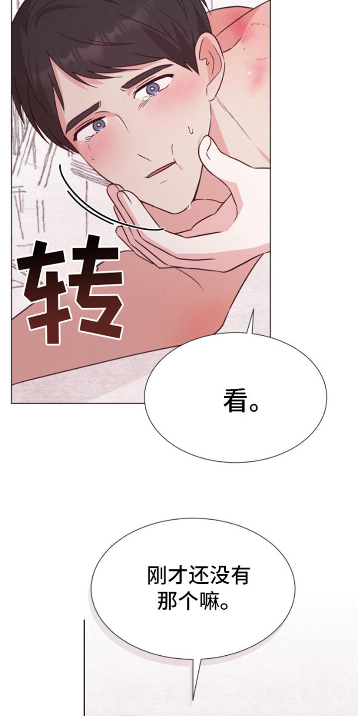 第8话 很期待 第 11 页
