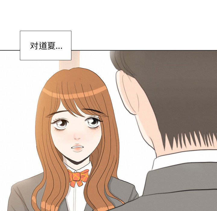 第37话 第 85 页
