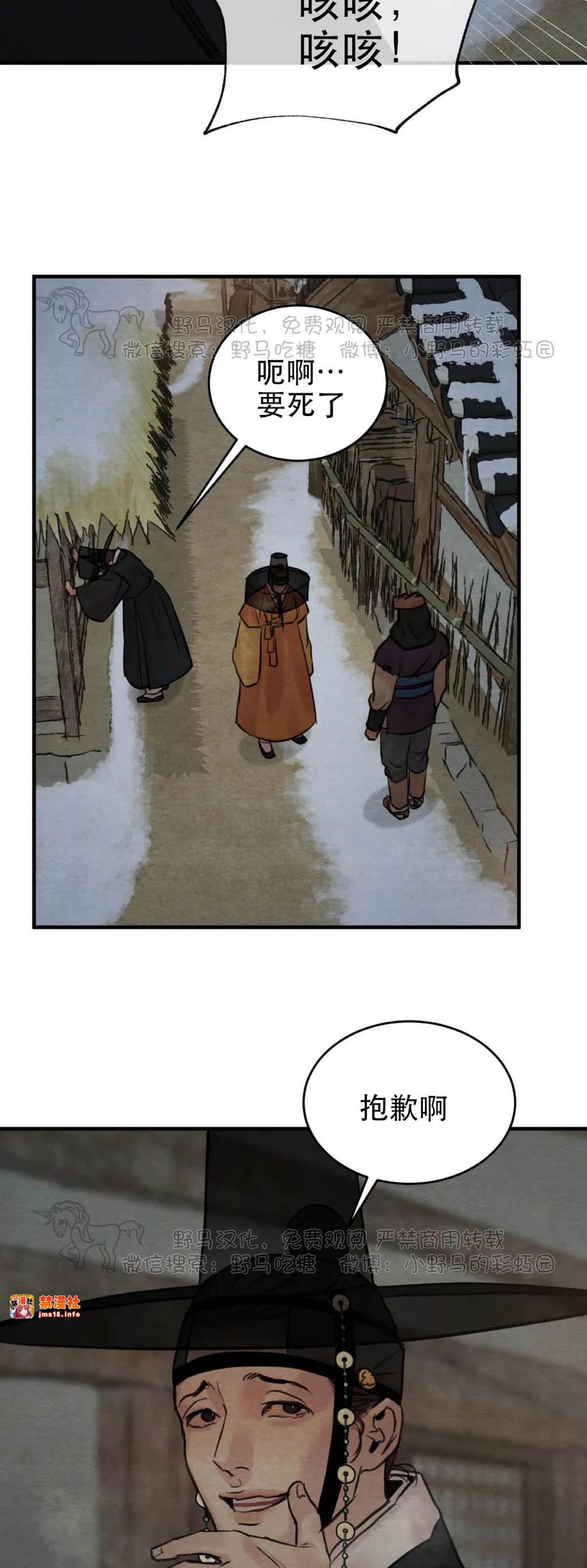 第76话 第二季完 第 23 页
