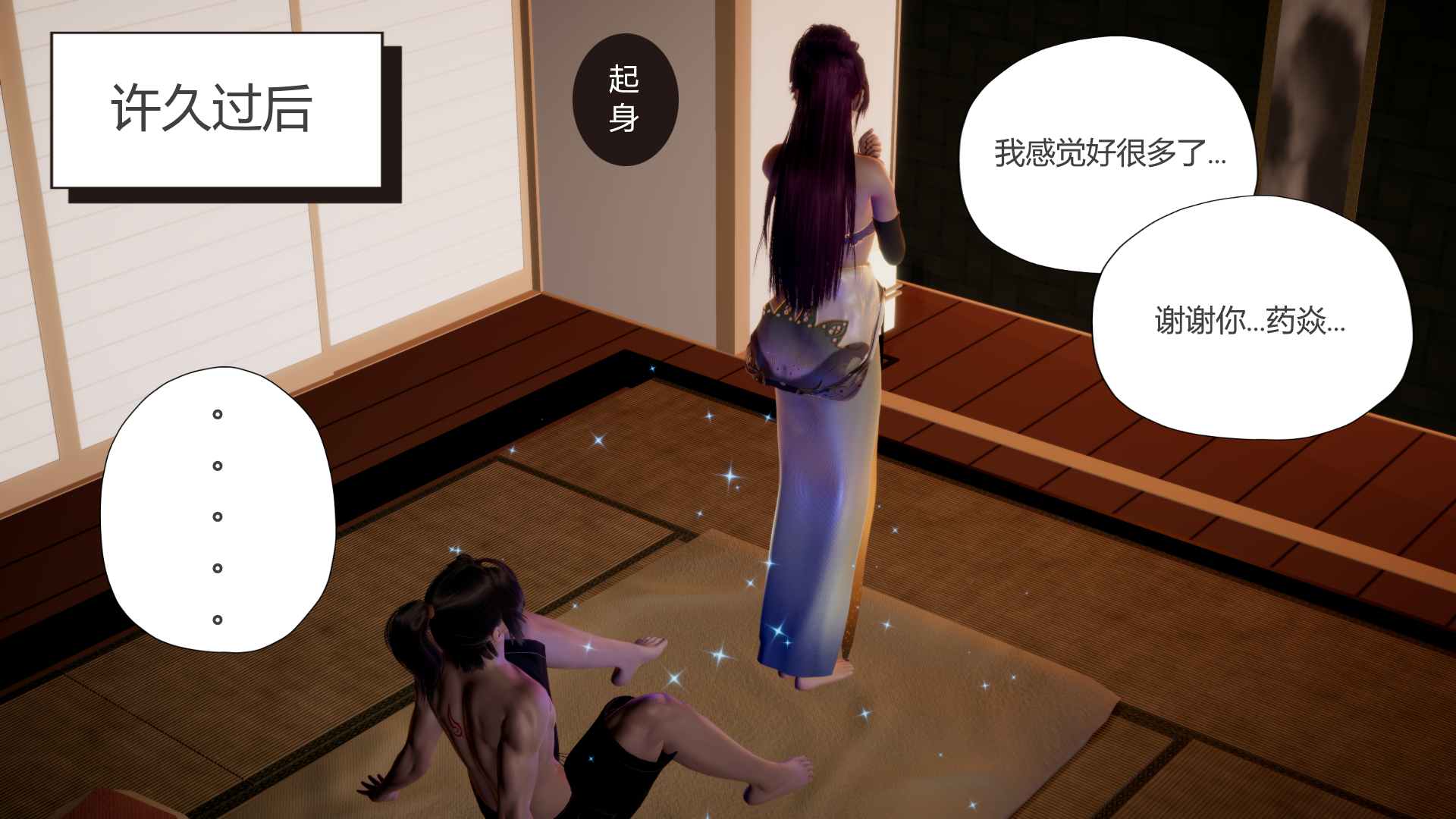 宗主篇 第 25 页