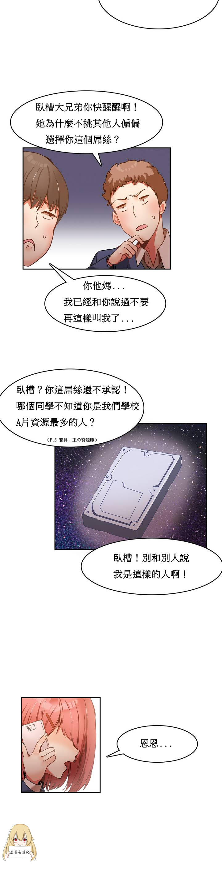 第1话 第 9 页