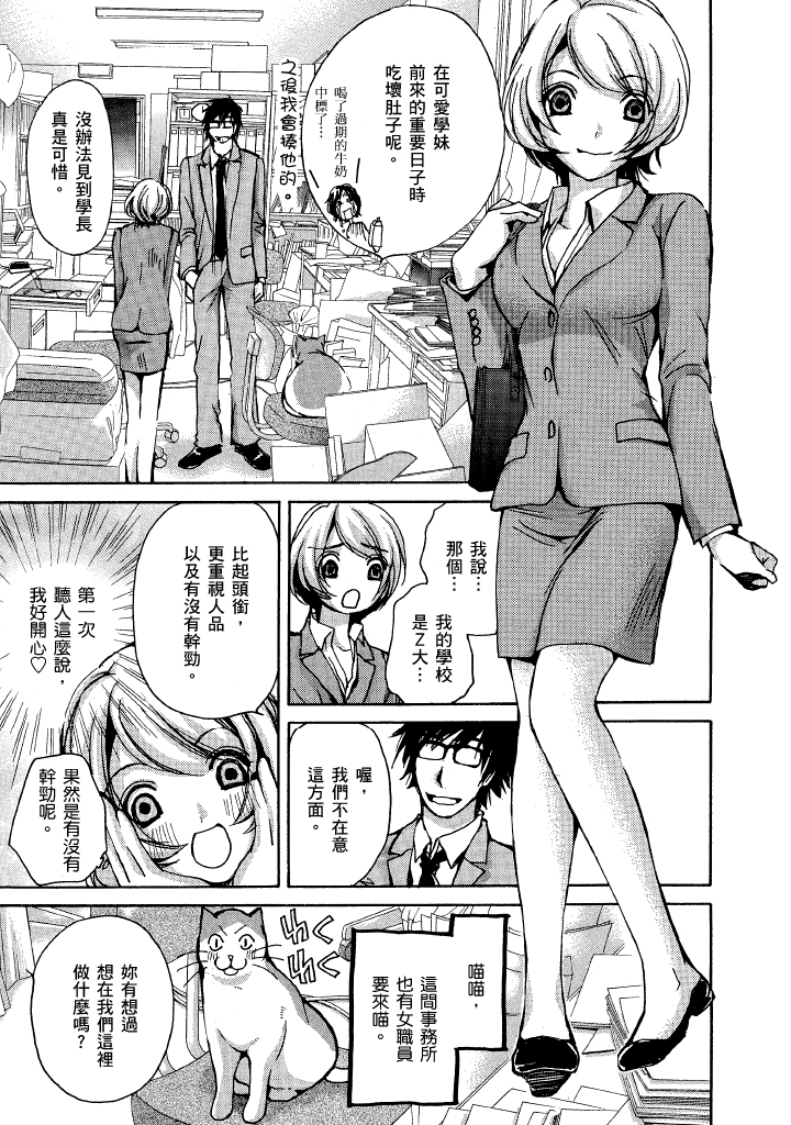 素人AV女优 现役女子大学生篇-最终篇 第 52 页