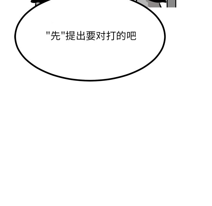 第70话 第 33 页