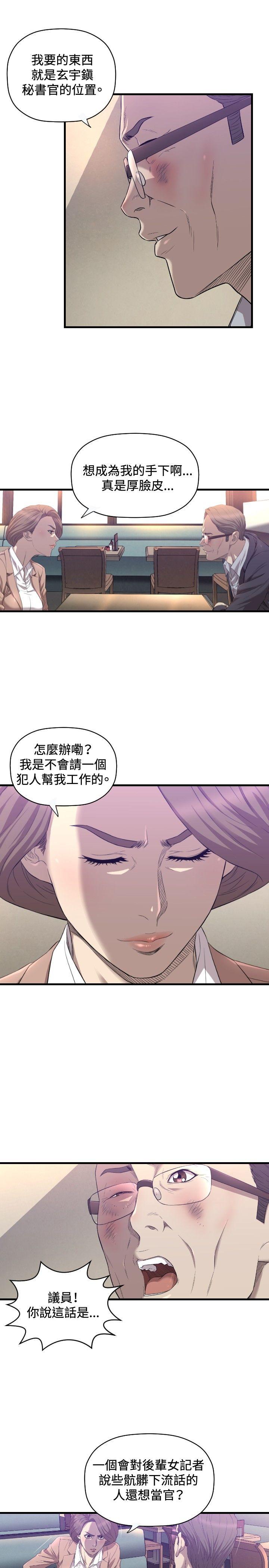 第16话 第 26 页