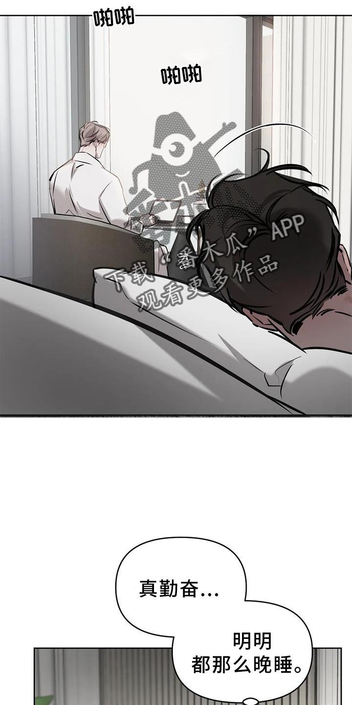第46话 自尊 第 15 页