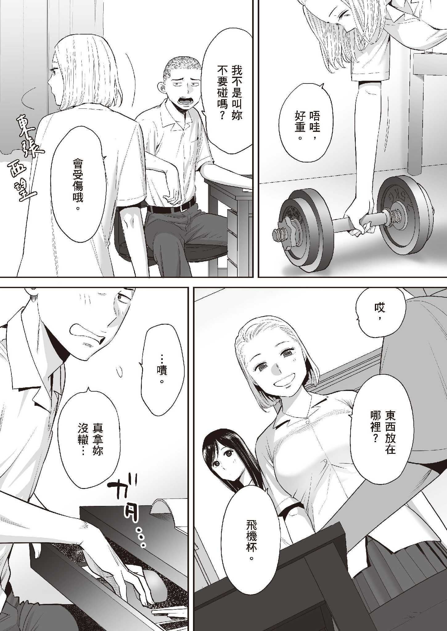 第3章 第 6 页