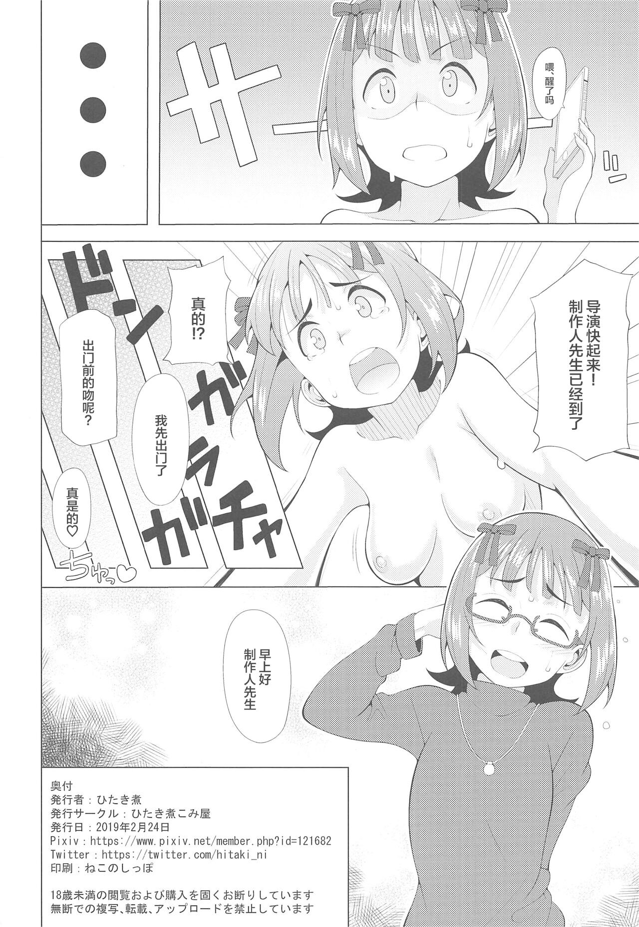 第1话 第 37 页